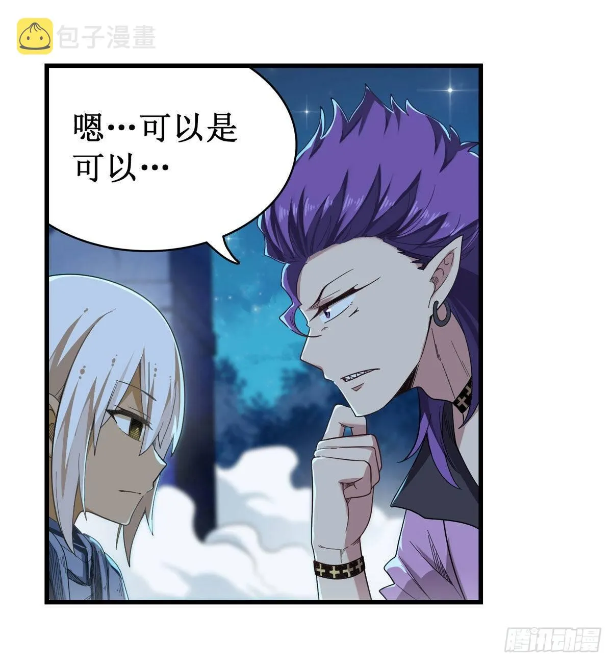第50话 第33页