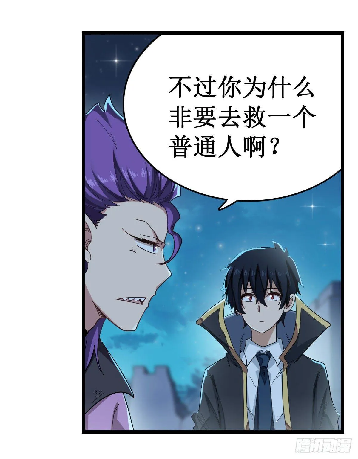 第50话 第34页
