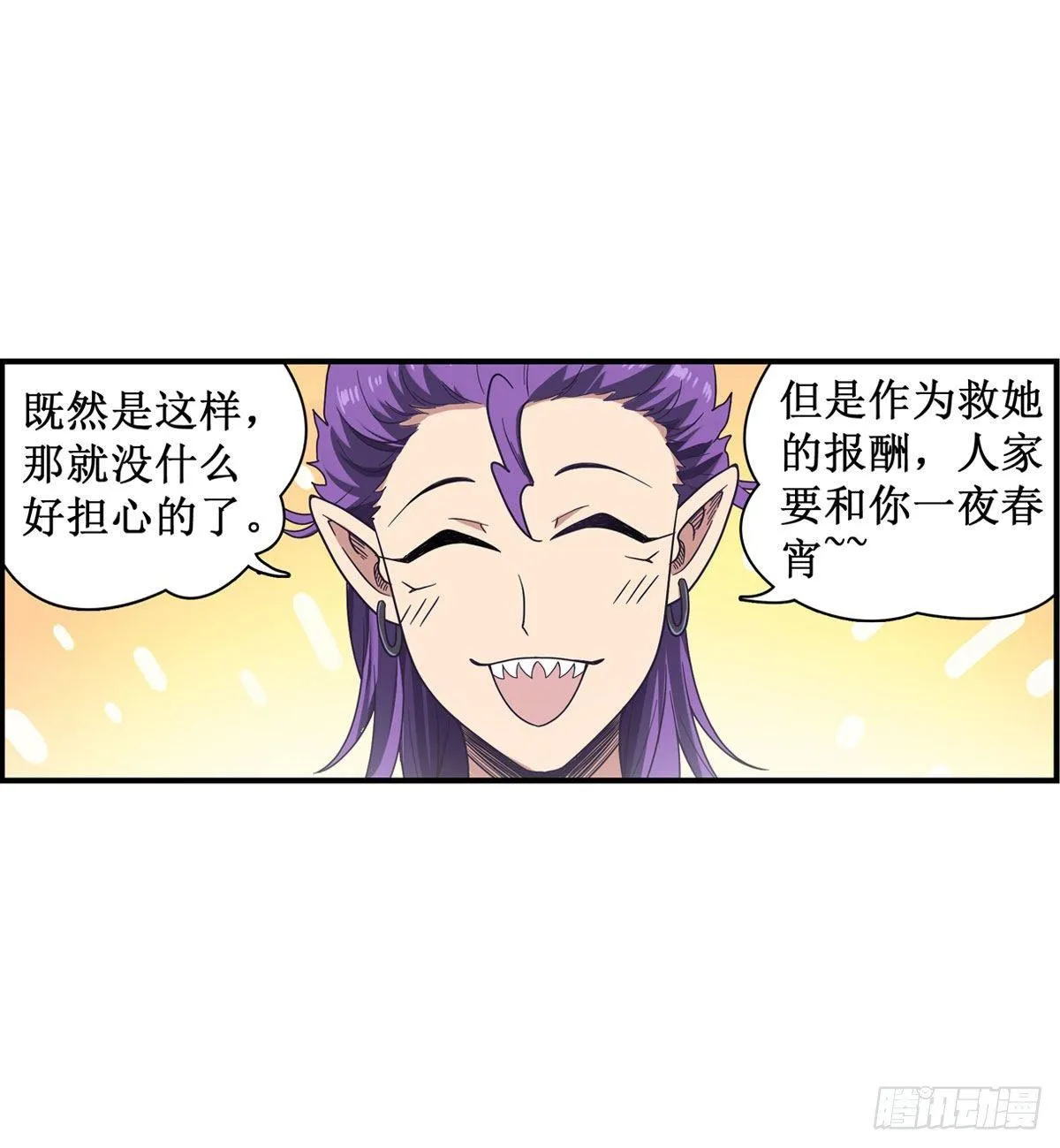 第50话 第38页