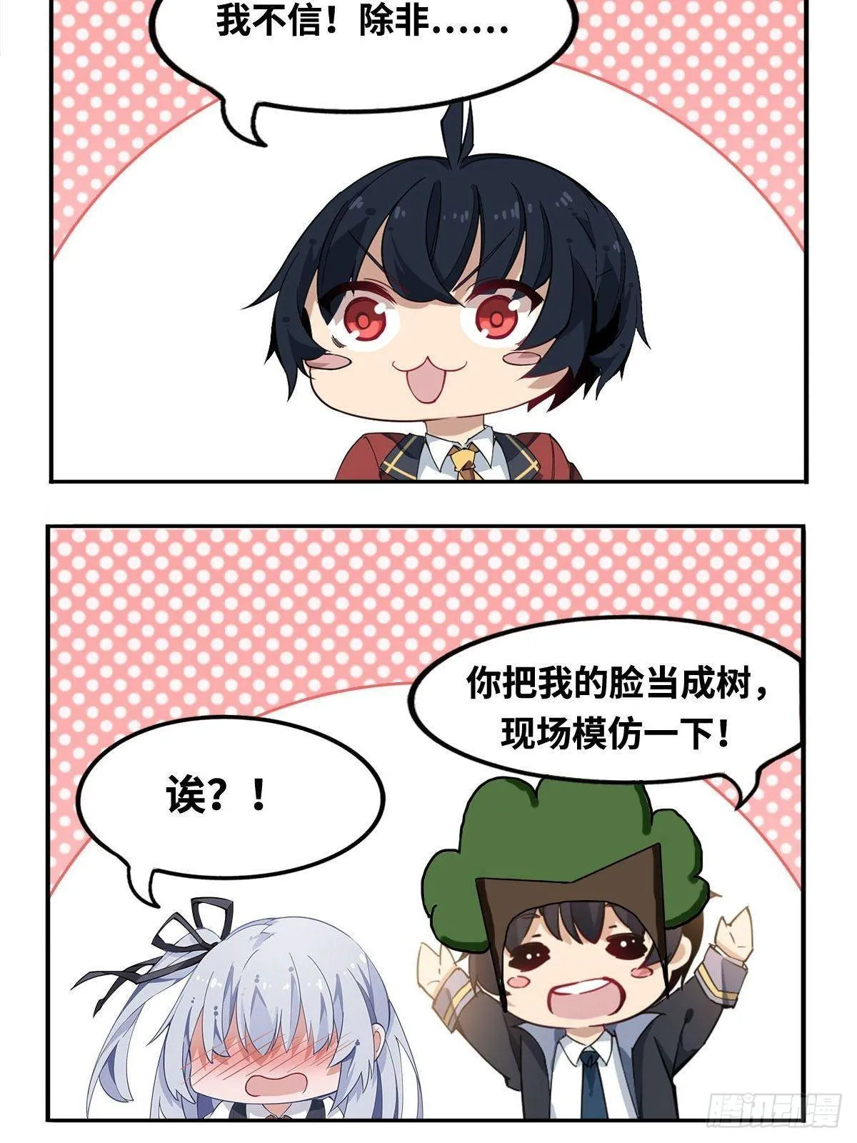 第50话 第42页