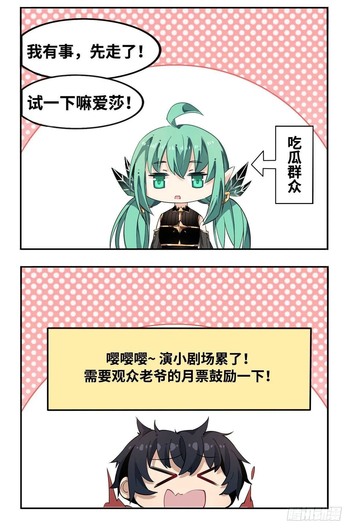 第50话 第43页