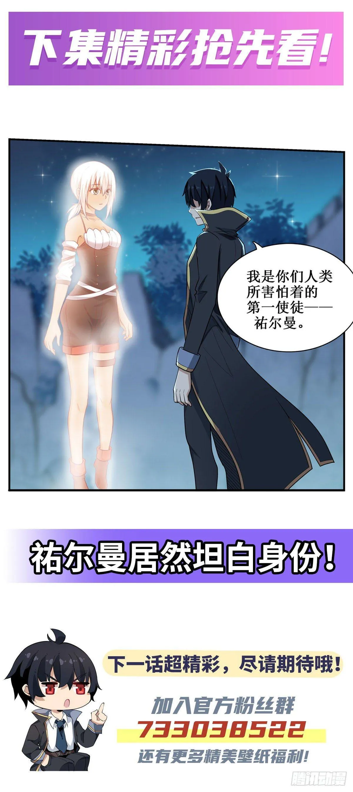 第50话 第44页