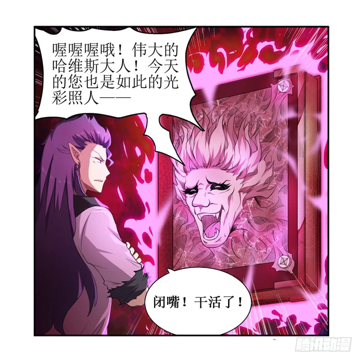 第51话 第2页
