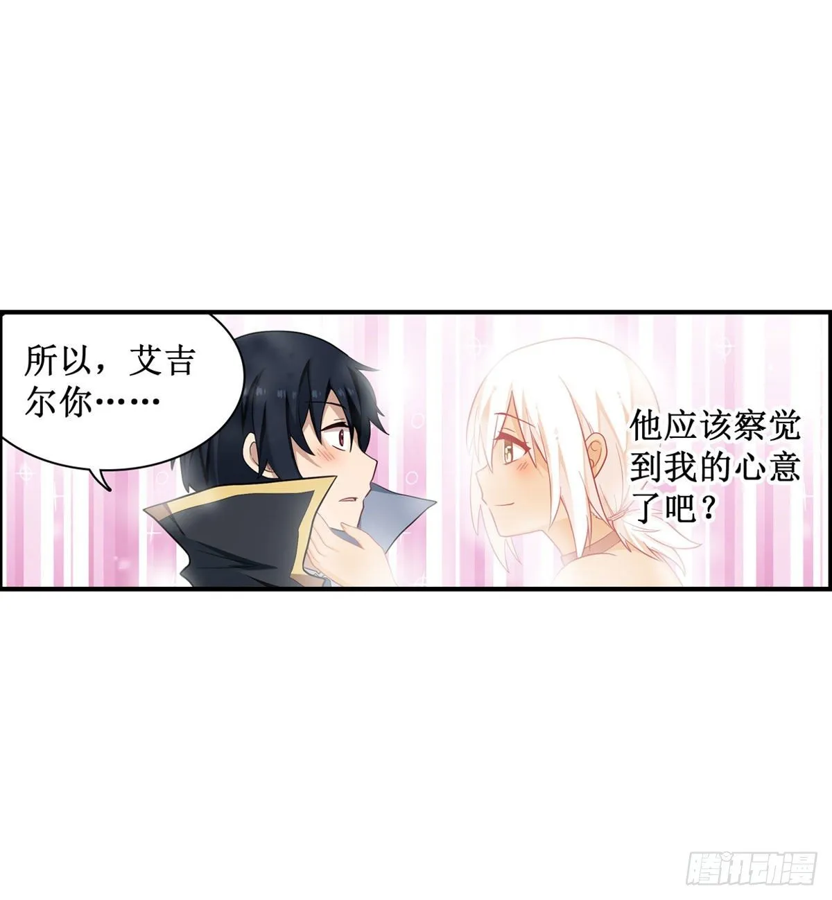 第51话 第20页