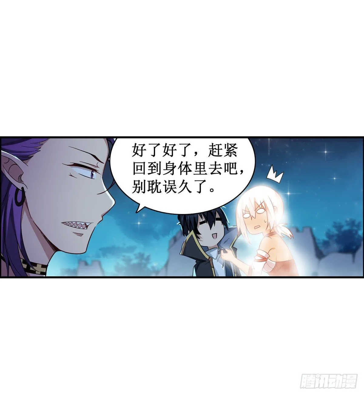 第51话 第23页