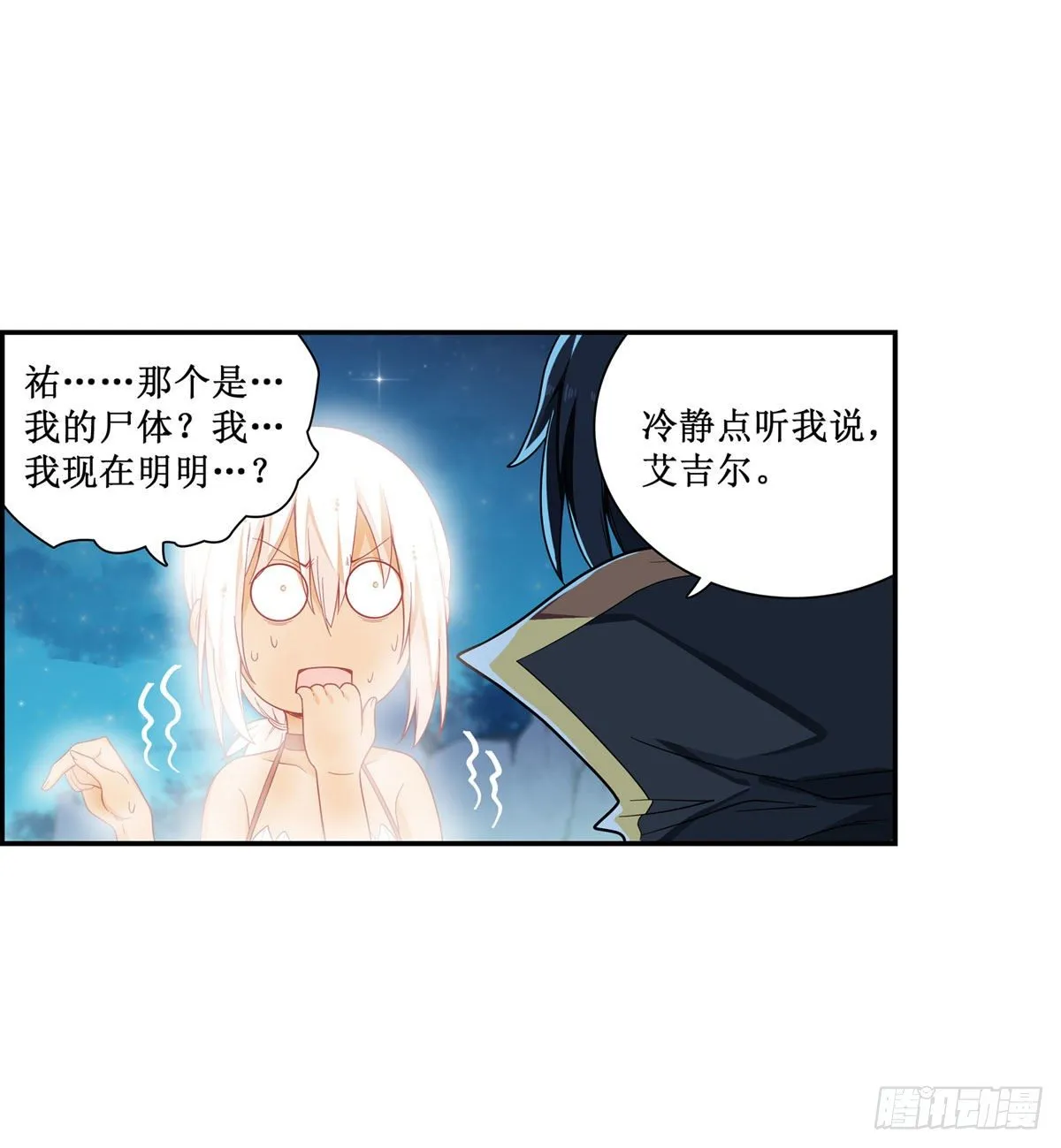 第51话 第26页