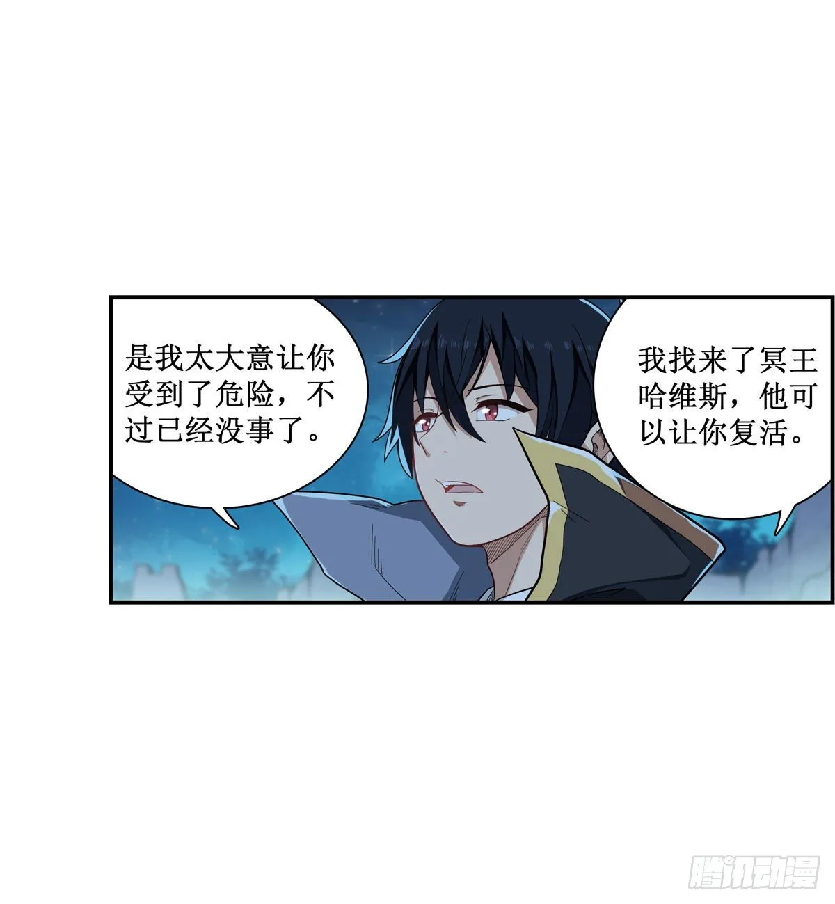 第51话 第27页
