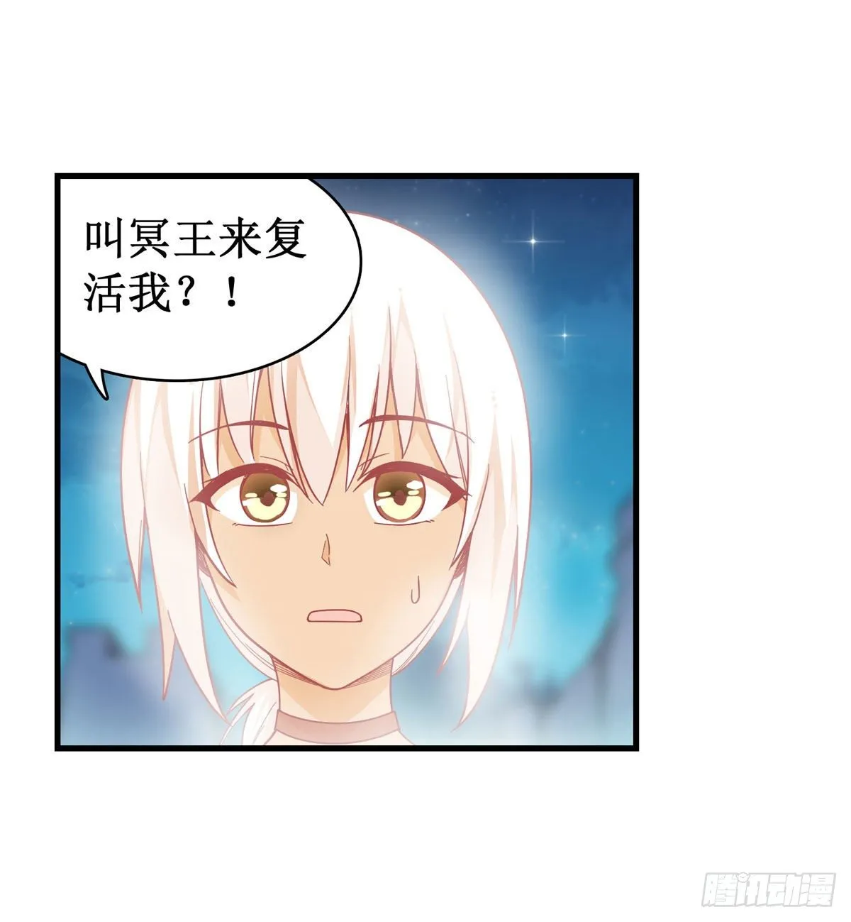 第51话 第28页