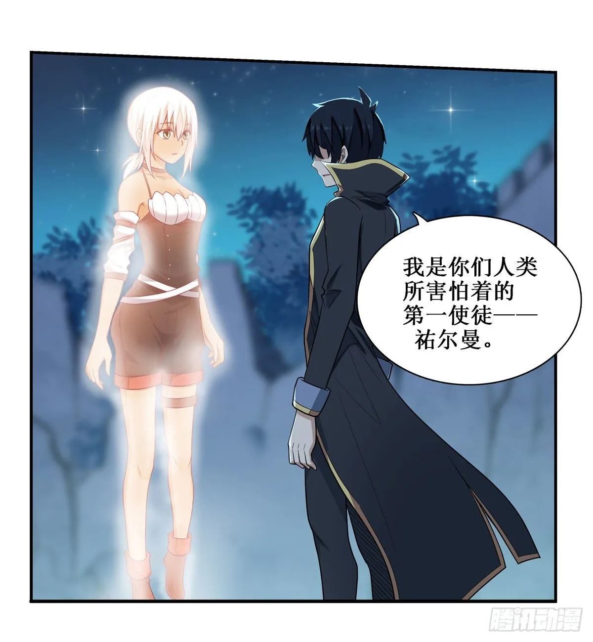 第51话 第32页