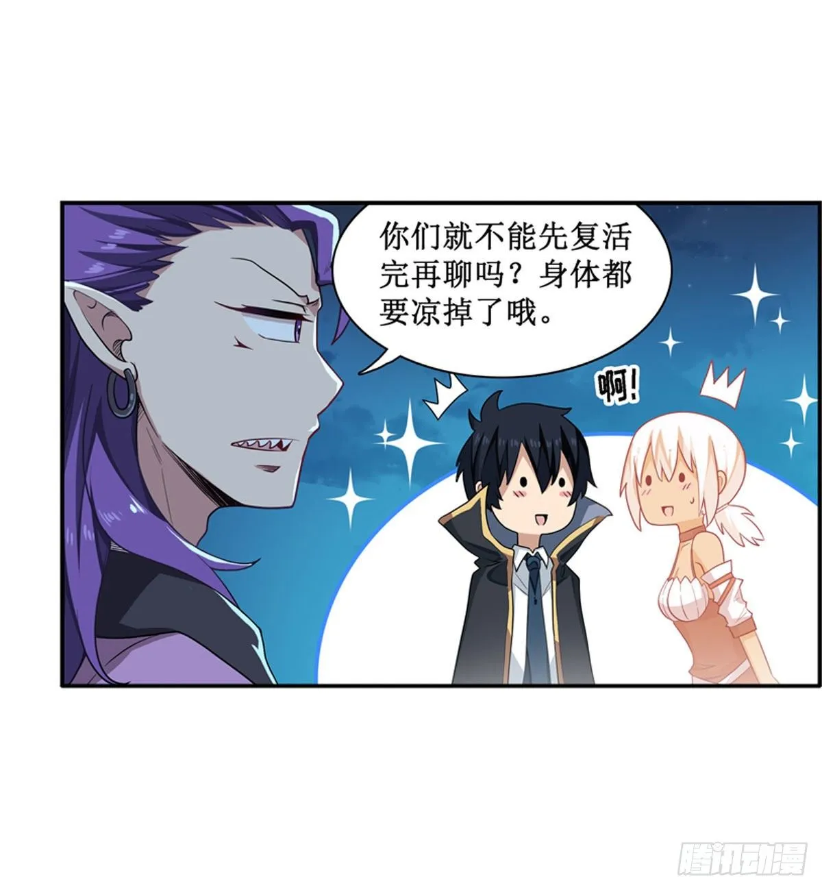 第51话 第41页