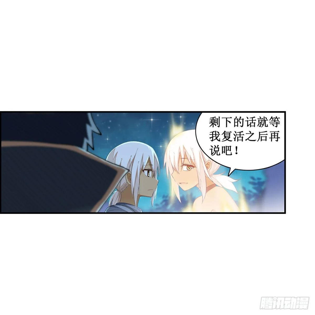 第52话 第3页