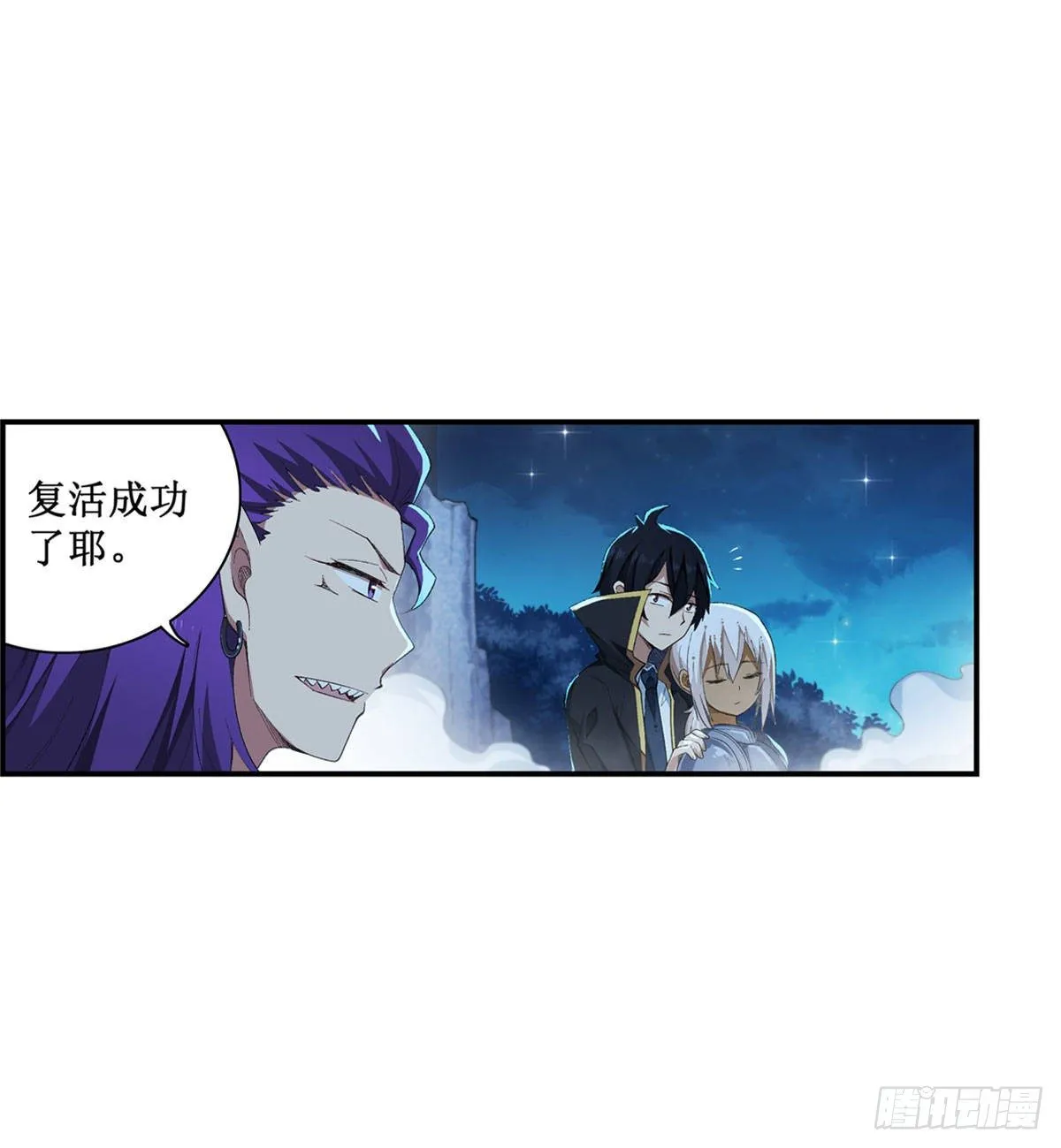 第52话 第7页