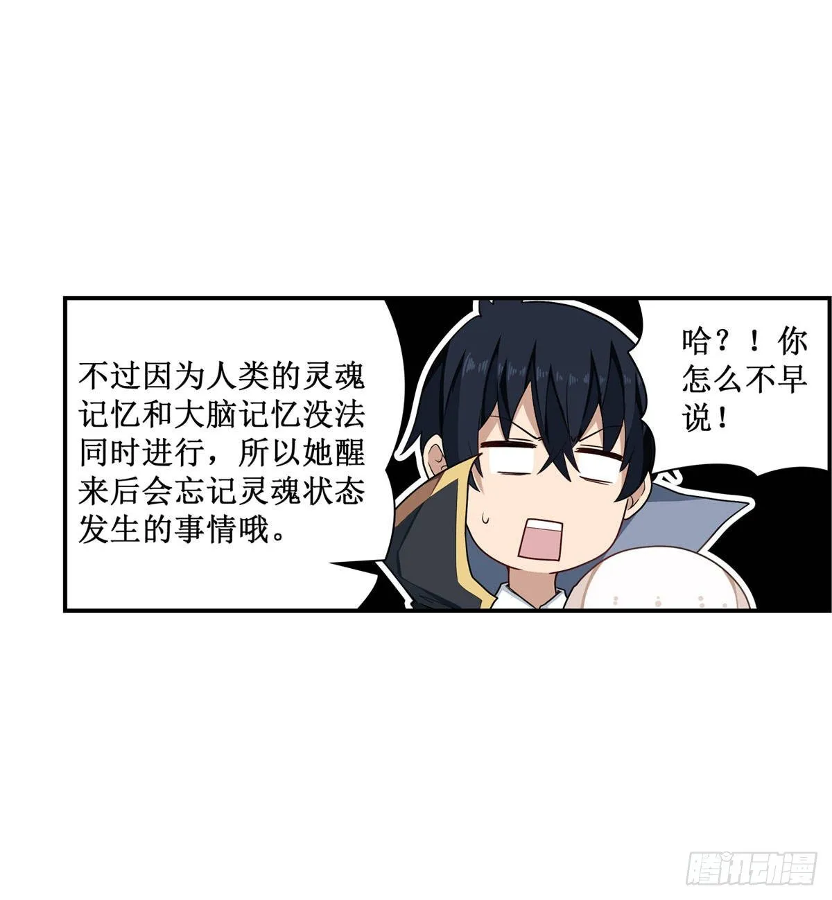 第52话 第8页