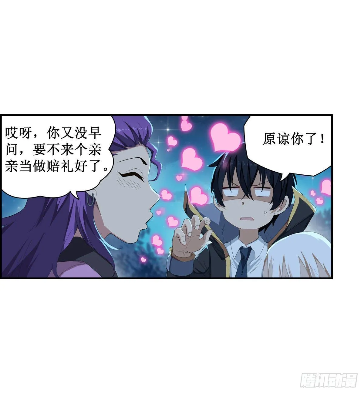 第52话 第9页