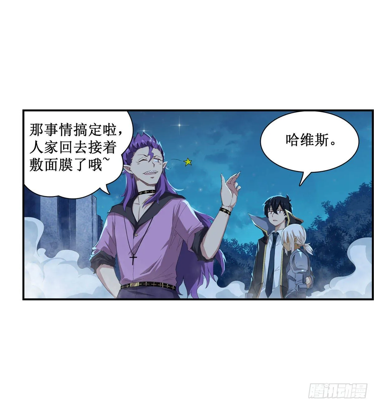 第52话 第10页