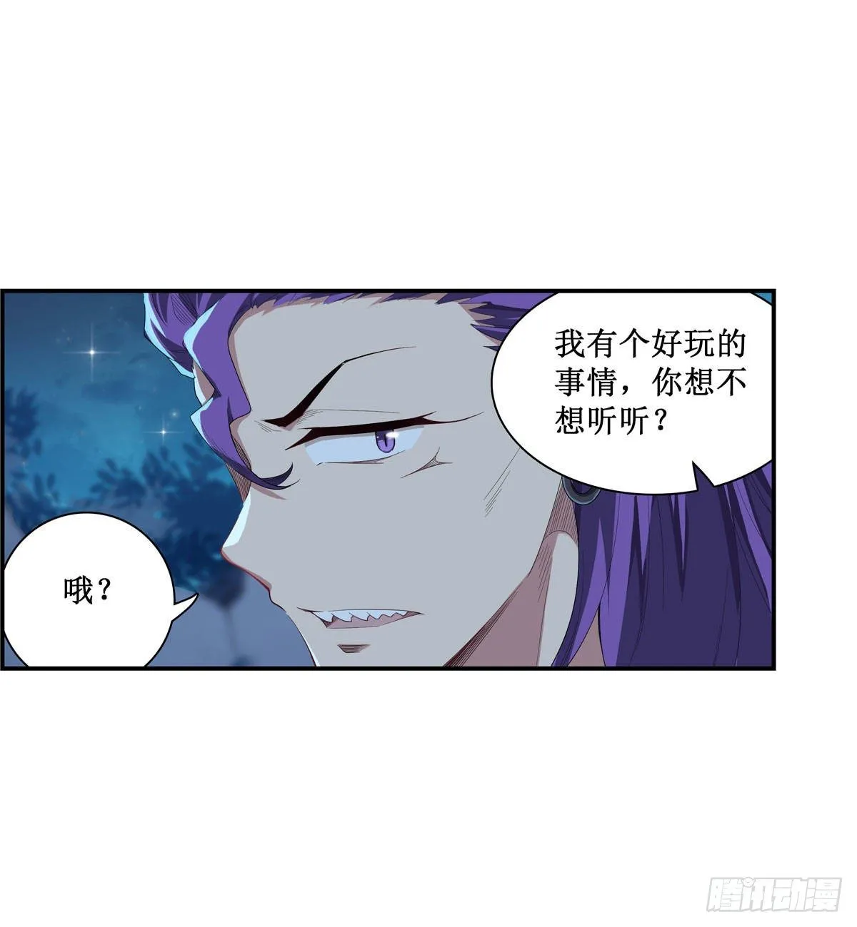 第52话 第11页