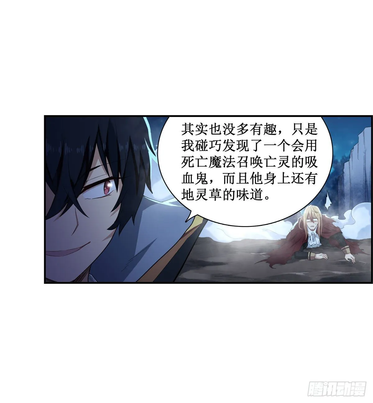 第52话 第12页
