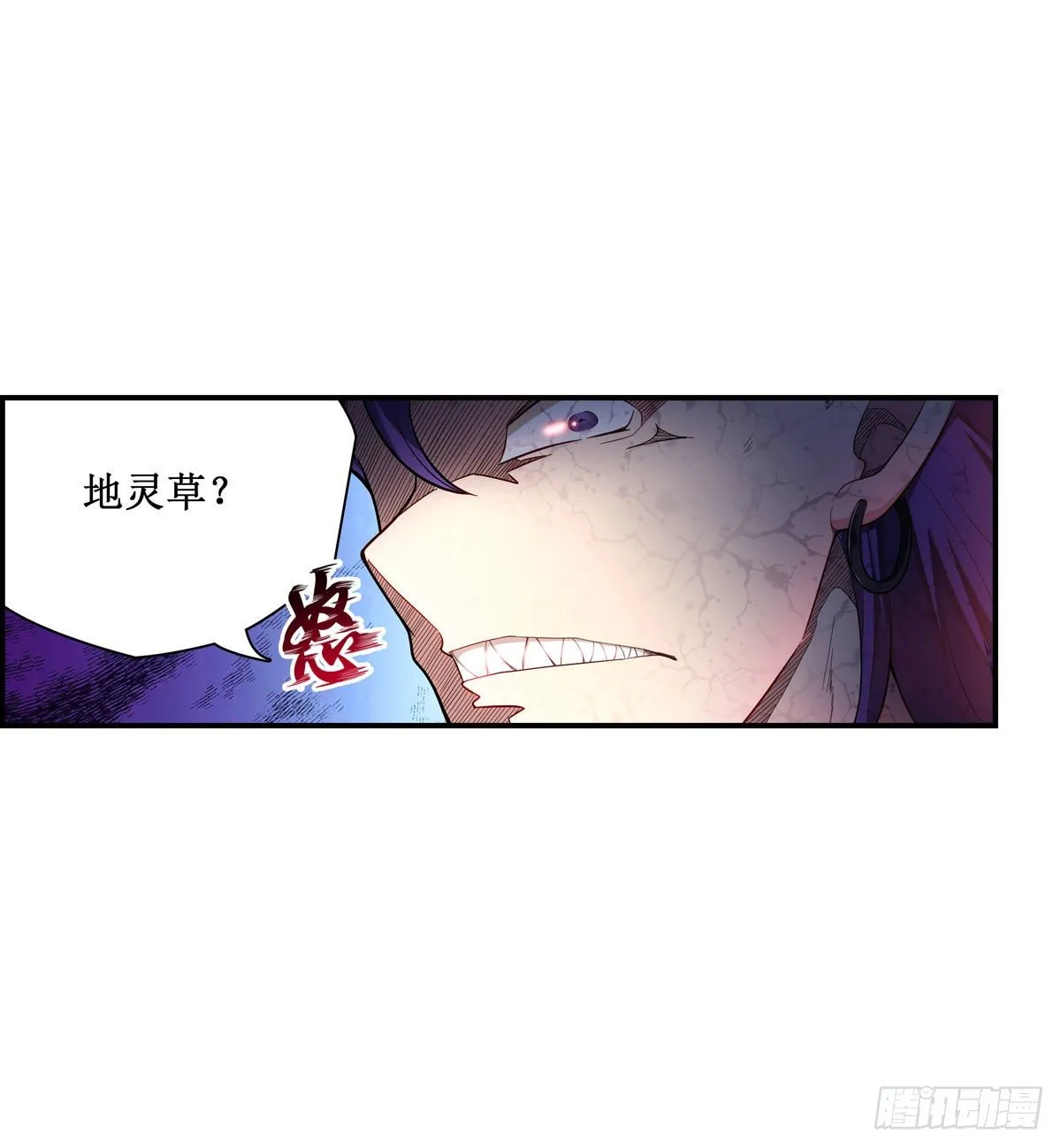 第52话 第13页