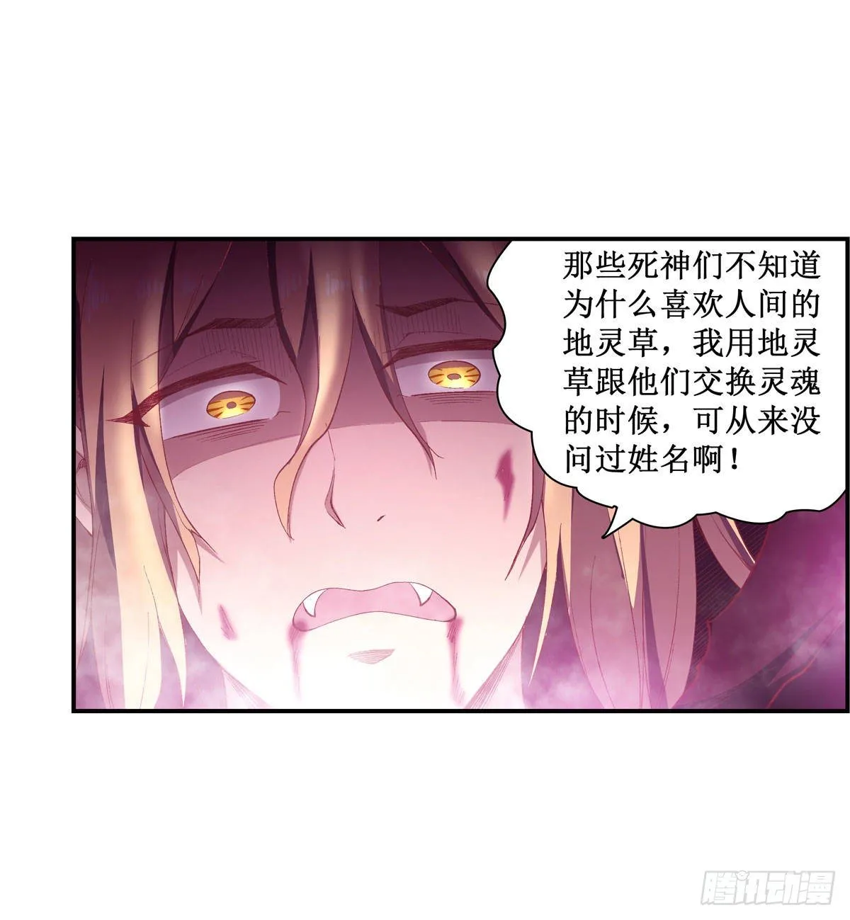 第52话 第18页