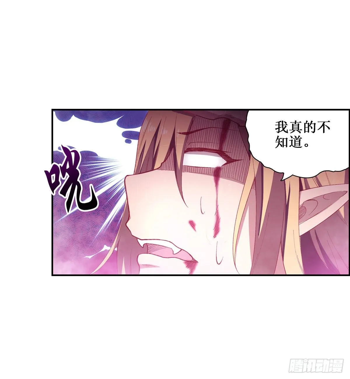 第52话 第20页