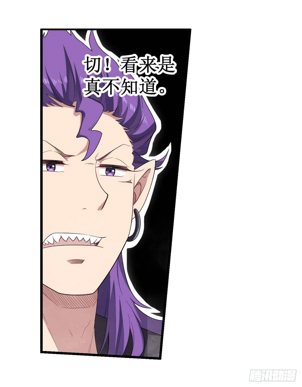 第52话 第21页