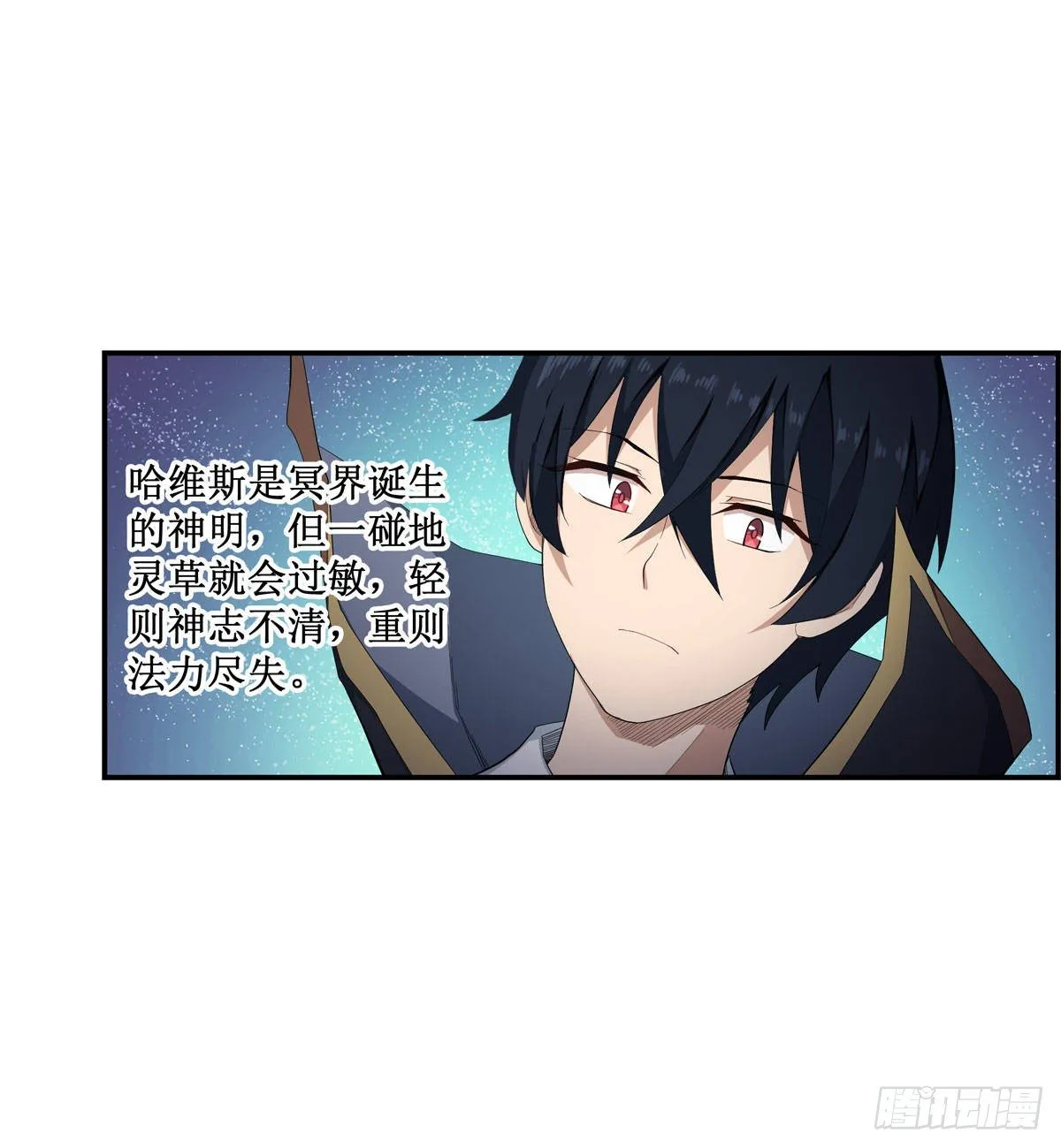 第52话 第27页