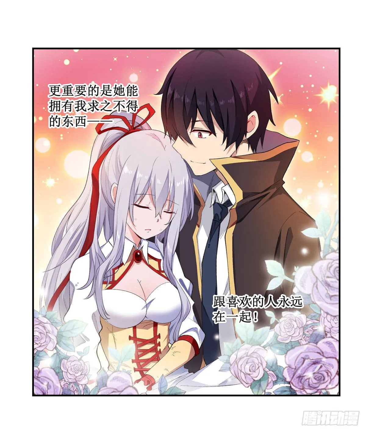 第52话 第44页