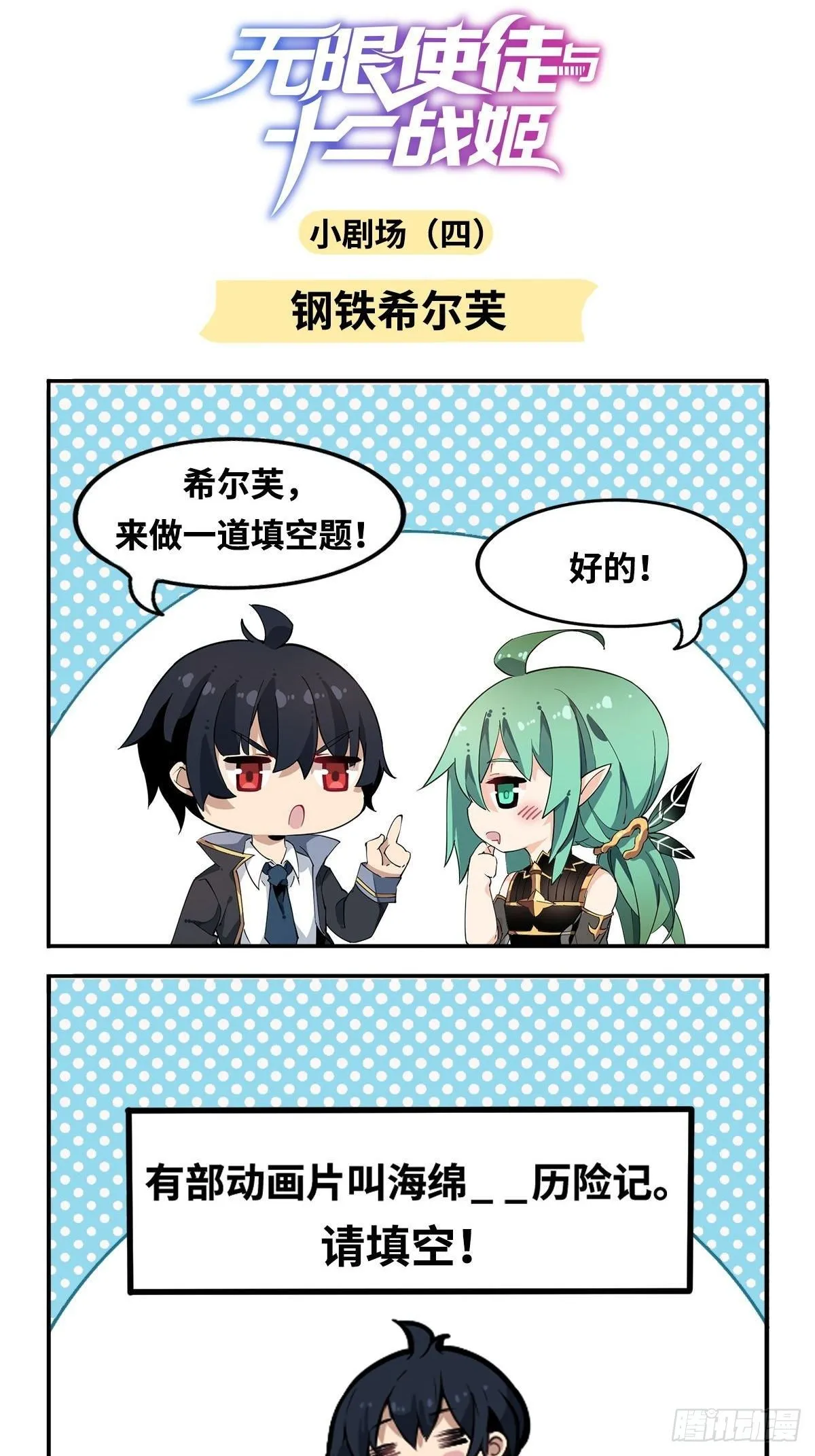 第52话 第46页