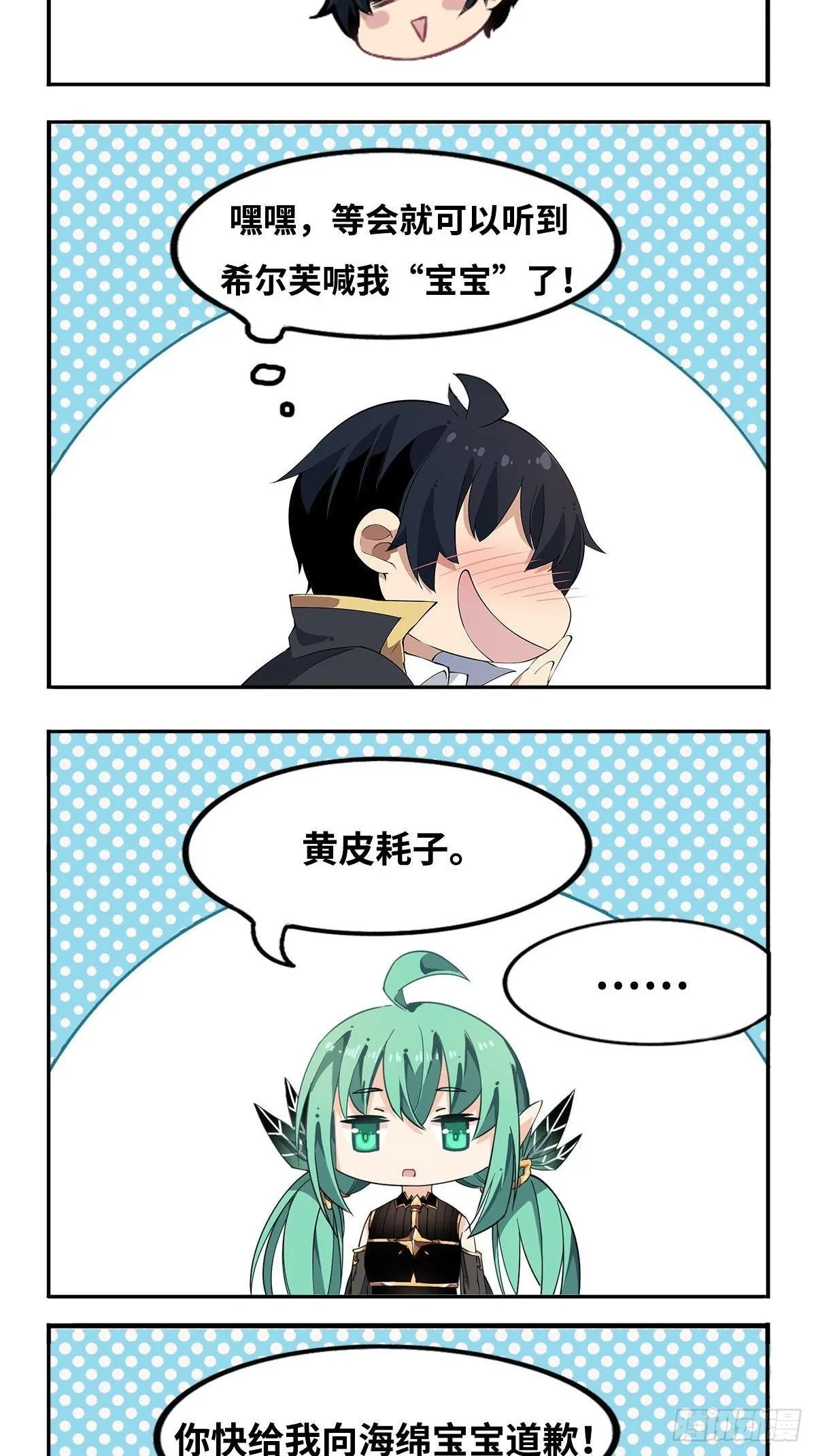 第52话 第47页
