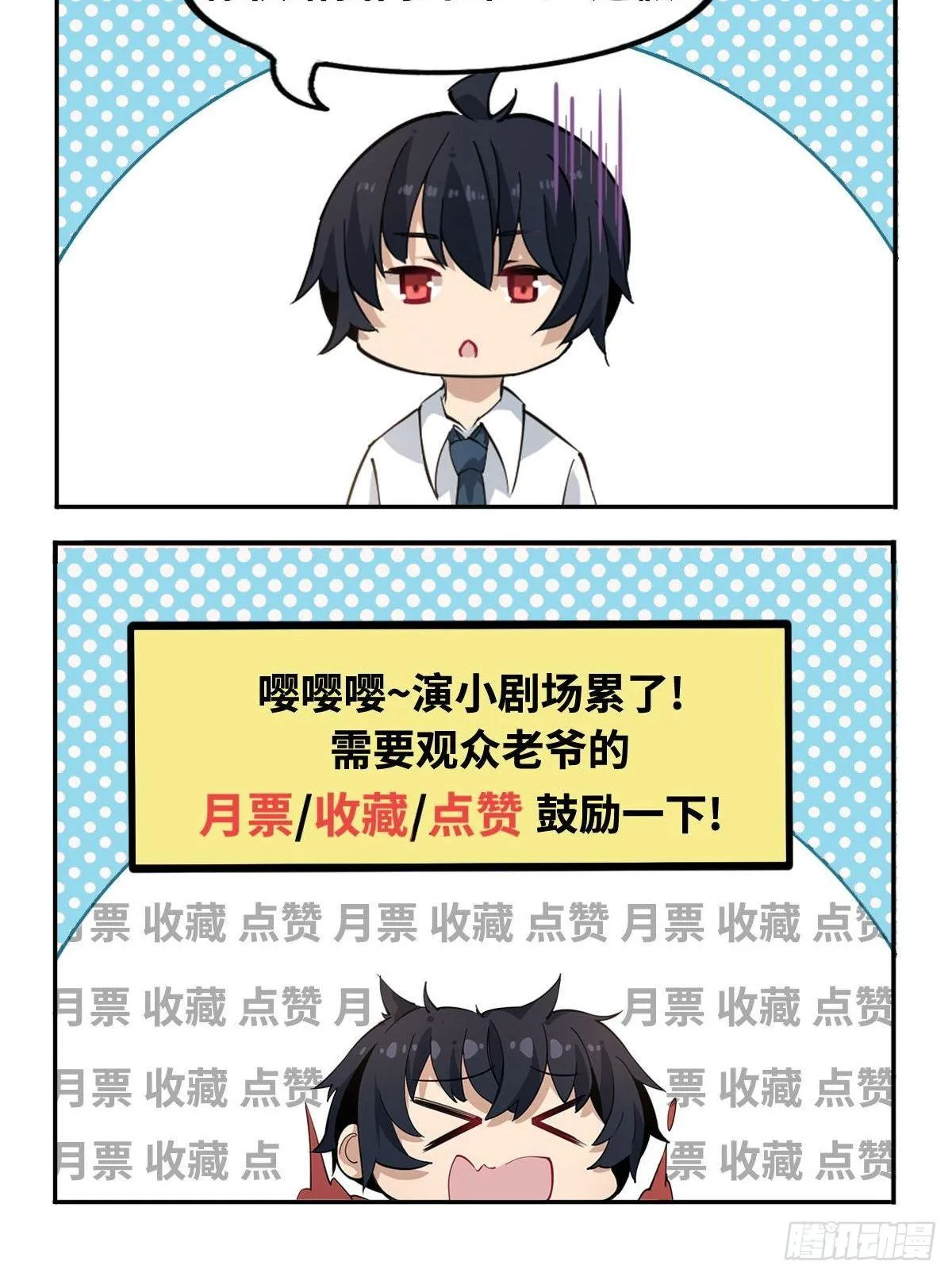 第52话 第48页