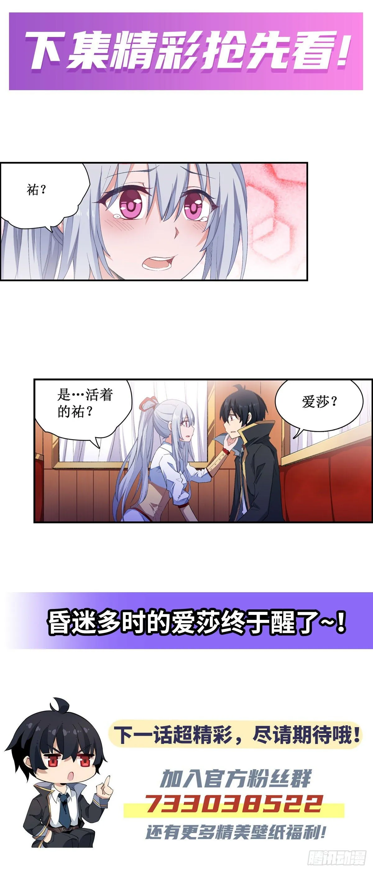 第52话 第49页