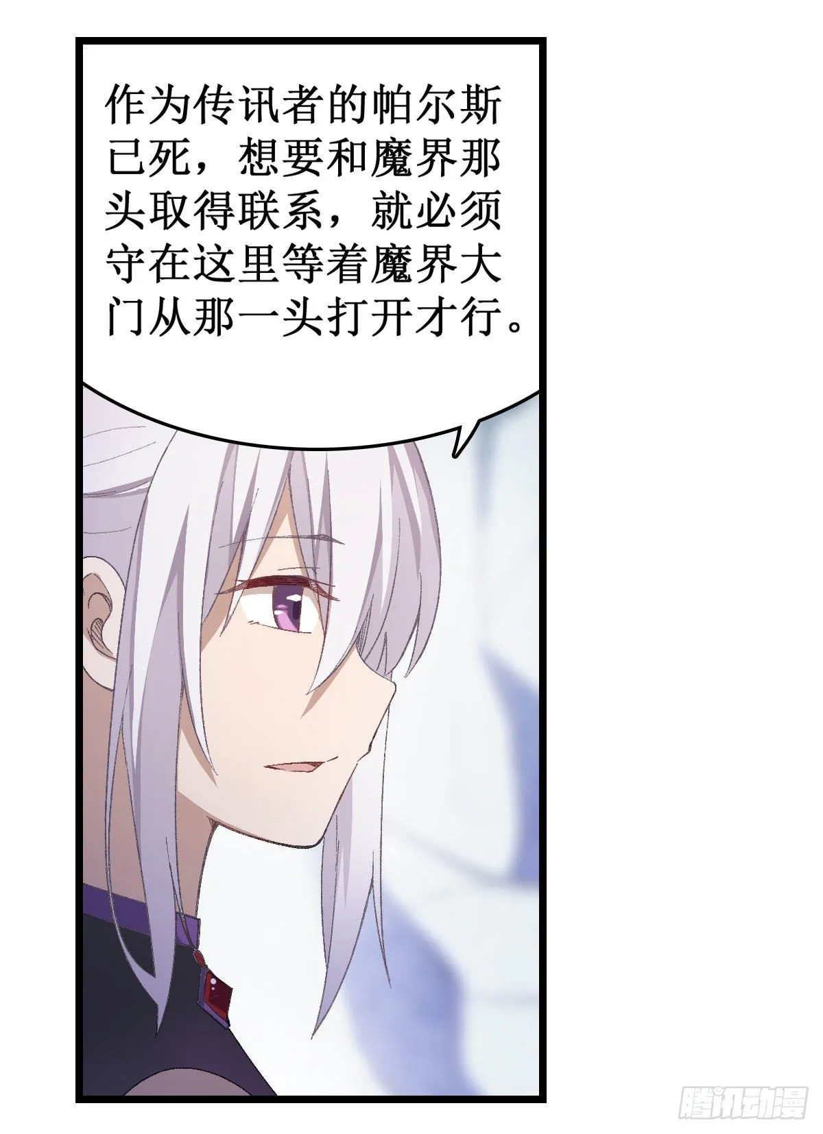 第53话 第3页