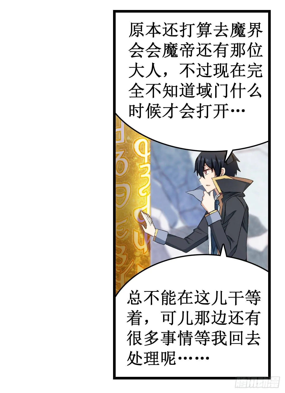 第53话 第4页