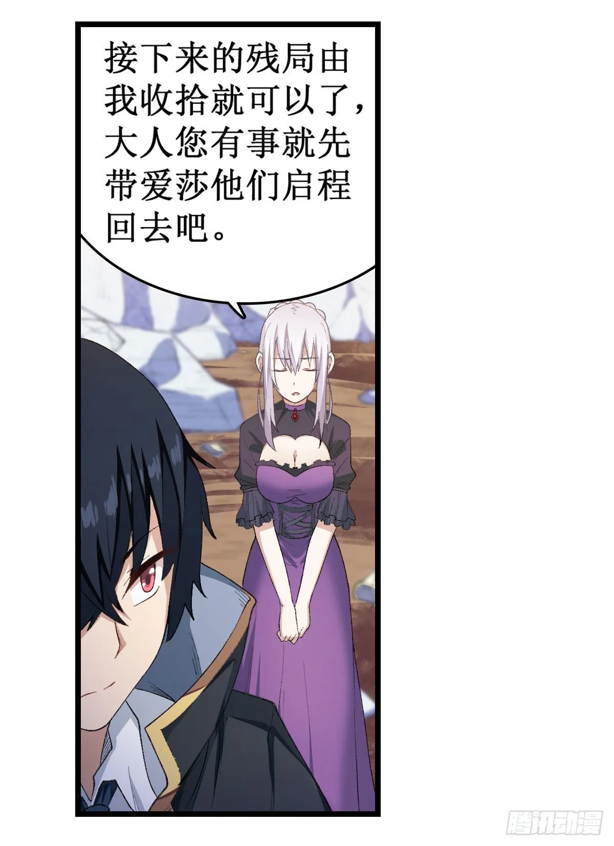 第53话 第5页