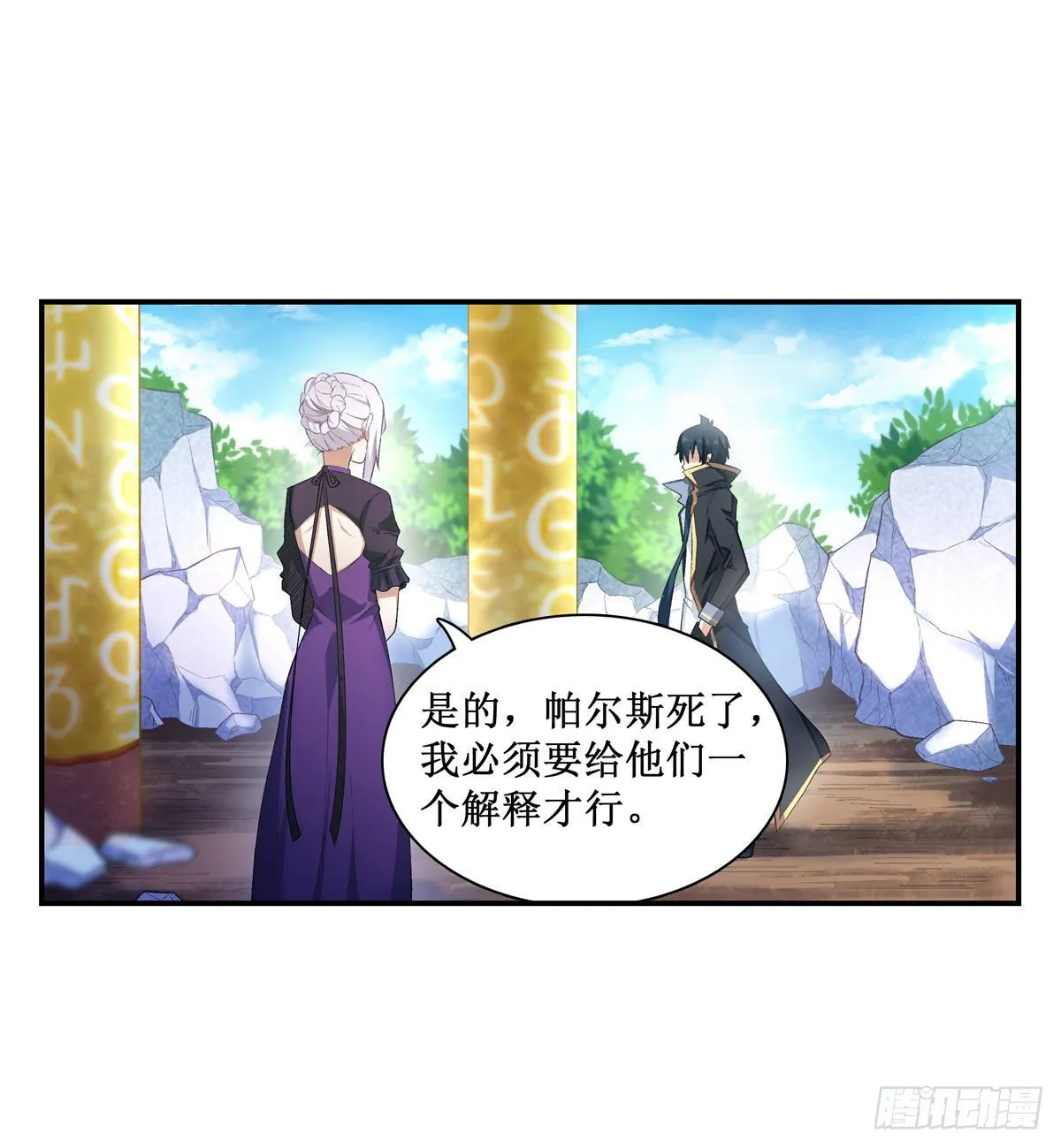 第53话 第7页