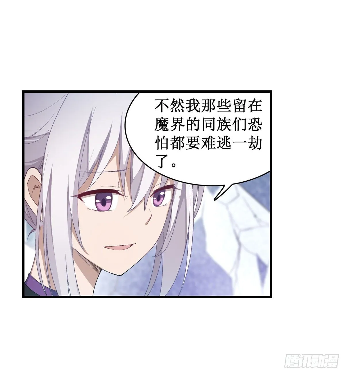 第53话 第8页