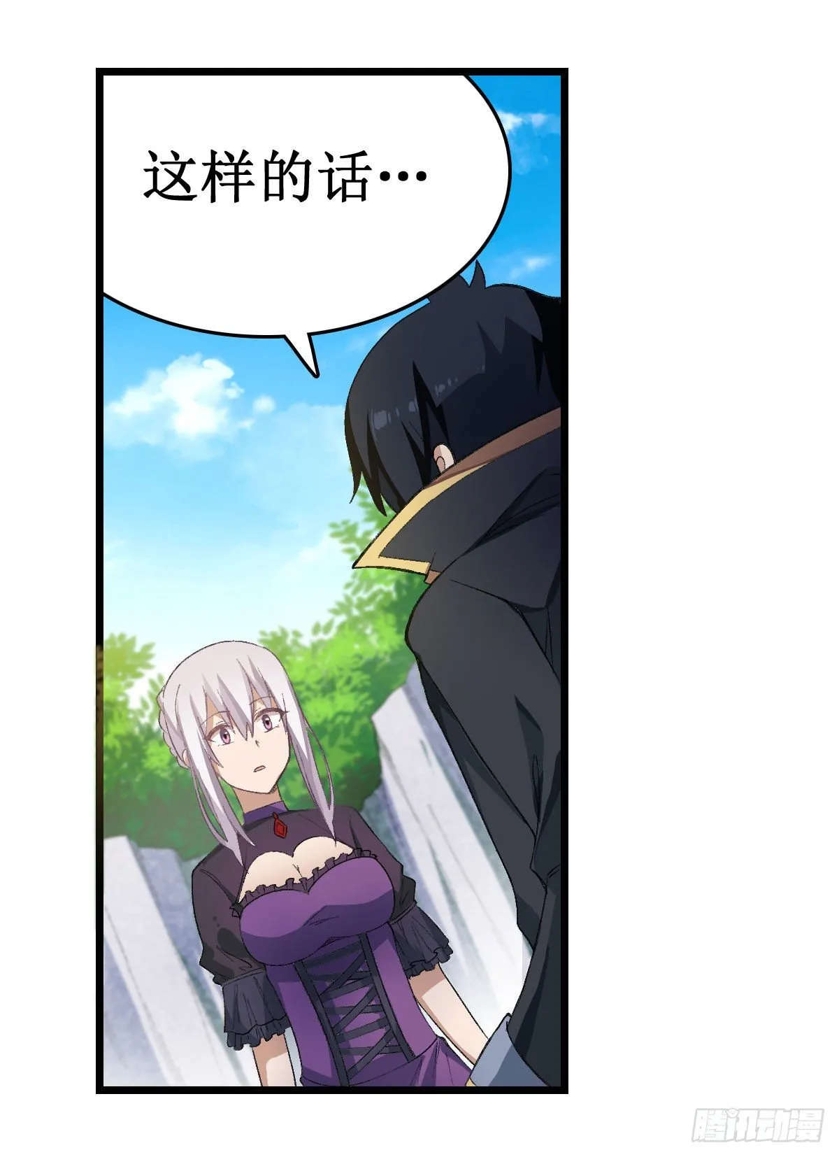 第53话 第10页