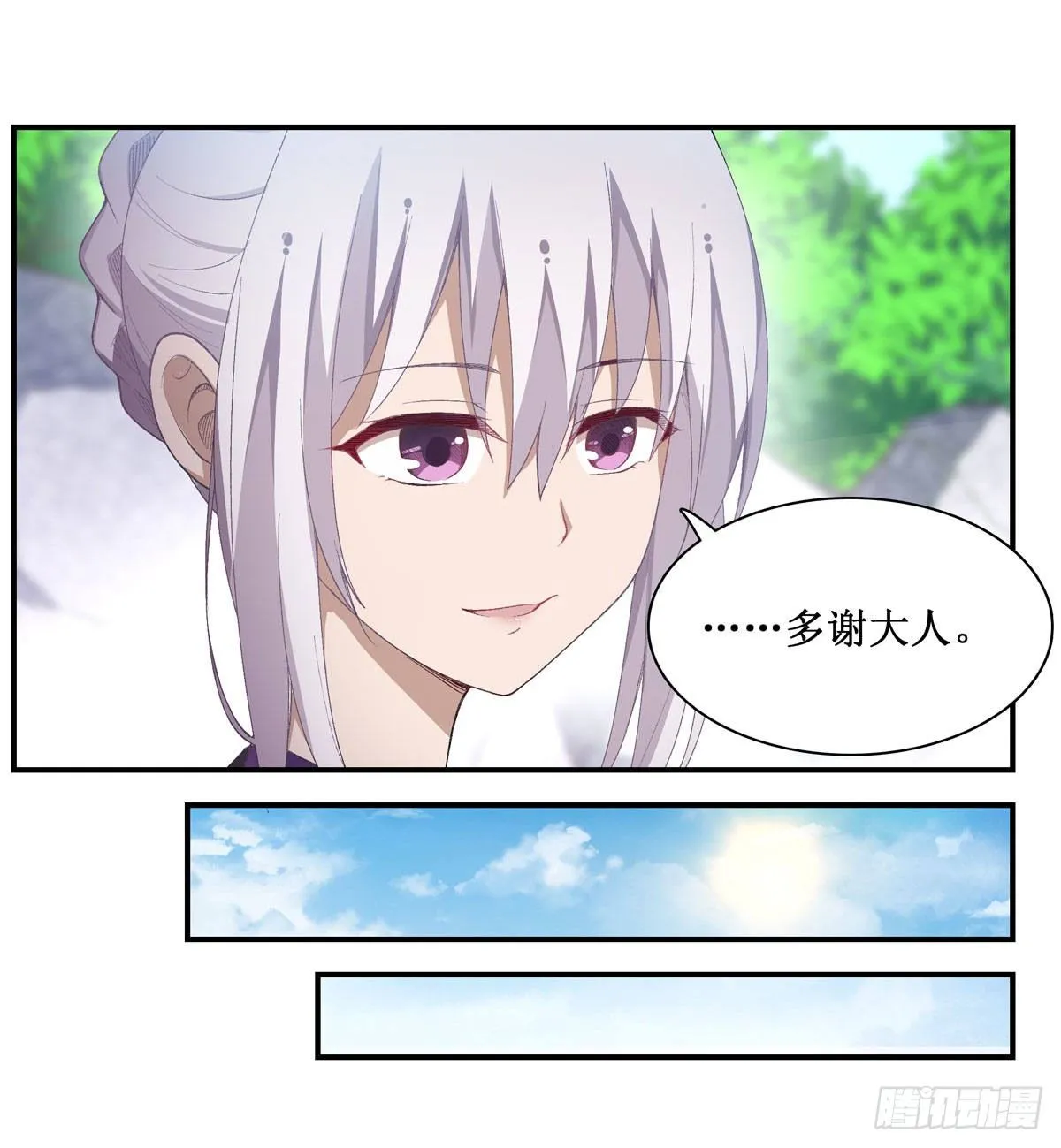 第53话 第13页