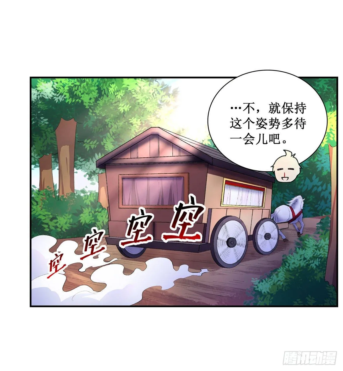 第53话 第28页