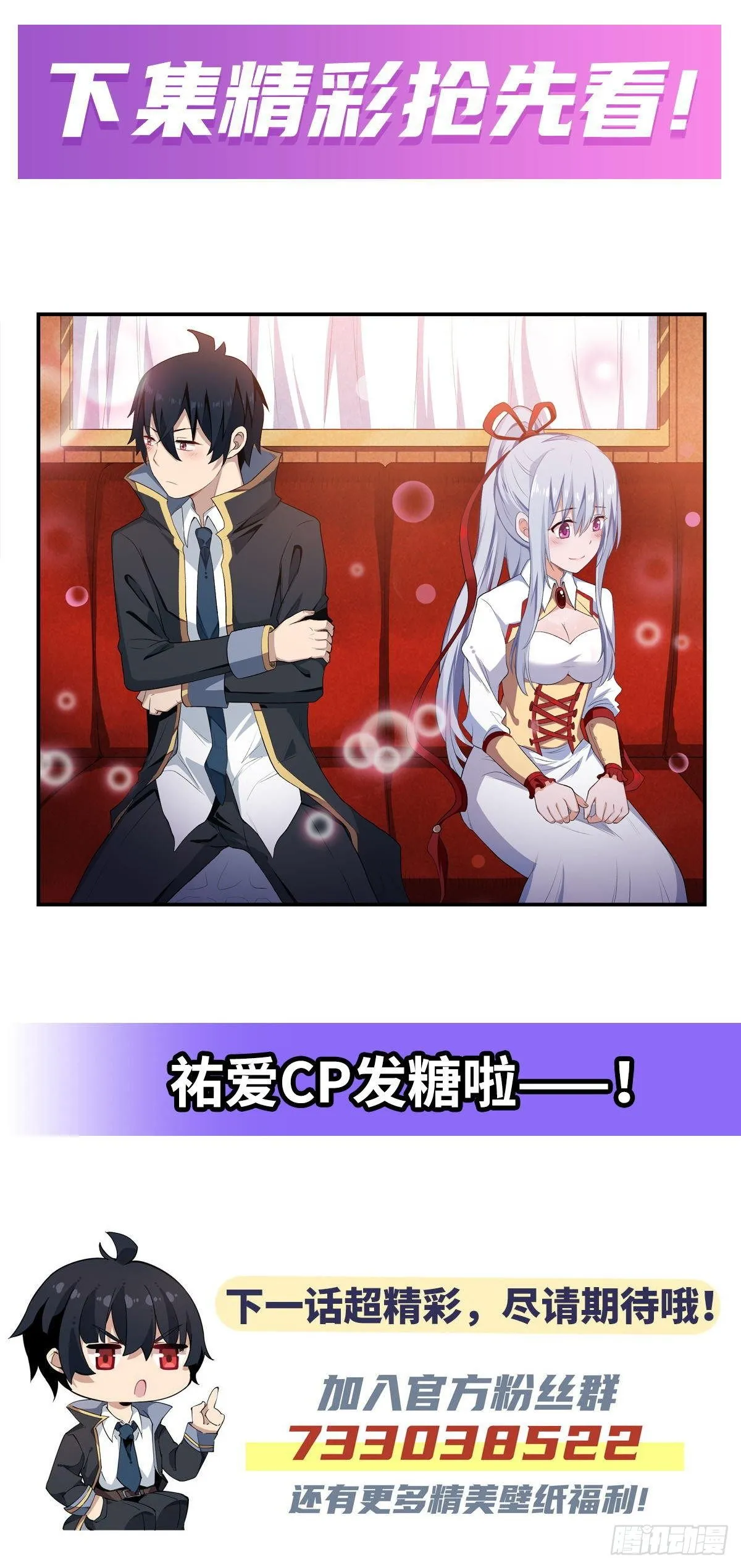 第53话 第37页