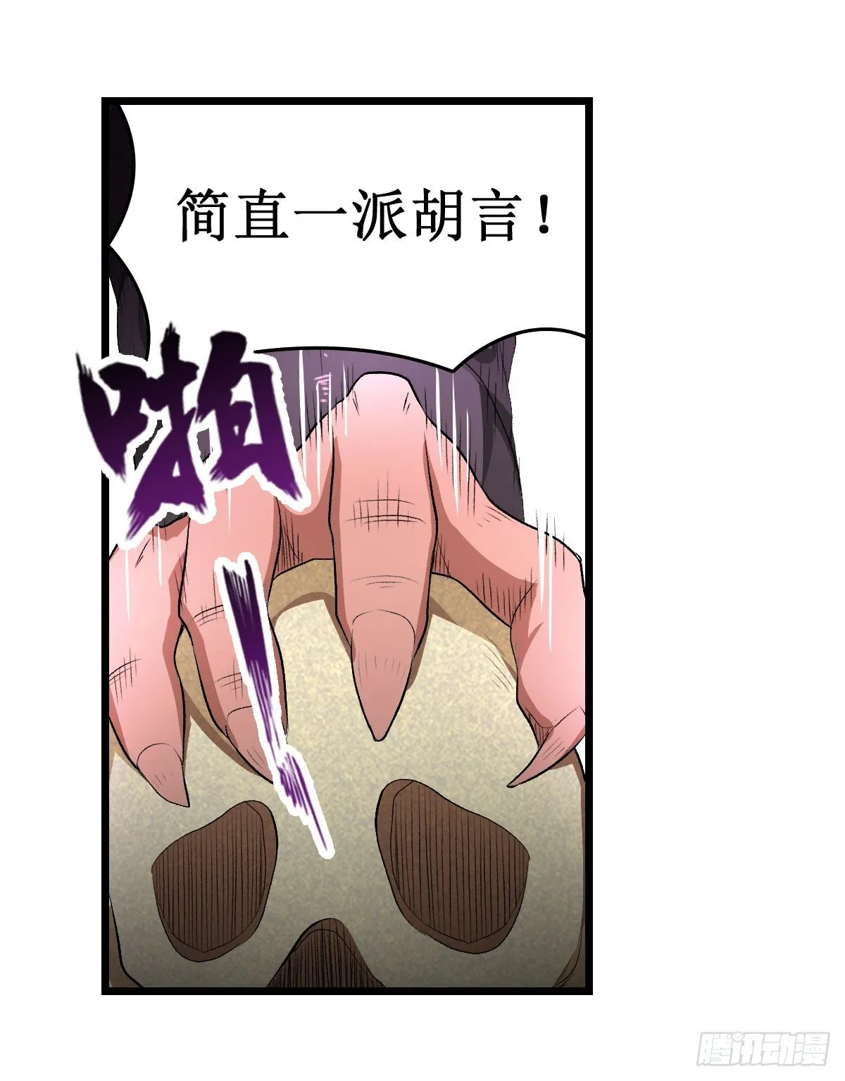 第54话 第2页