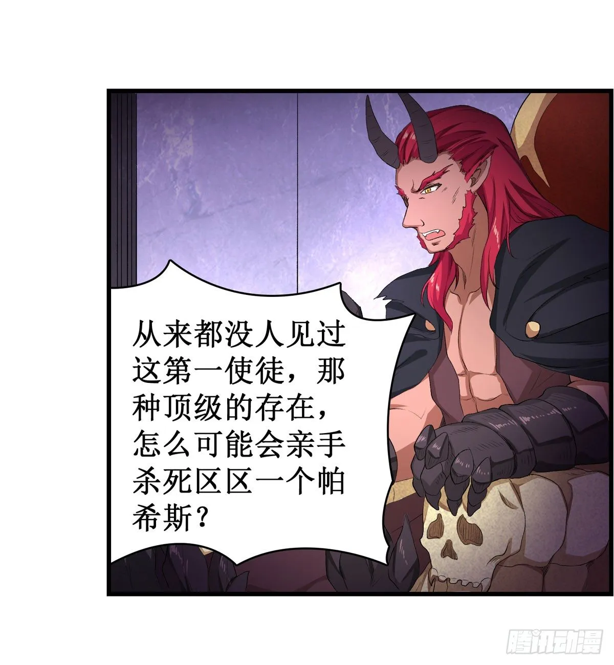 第54话 第3页