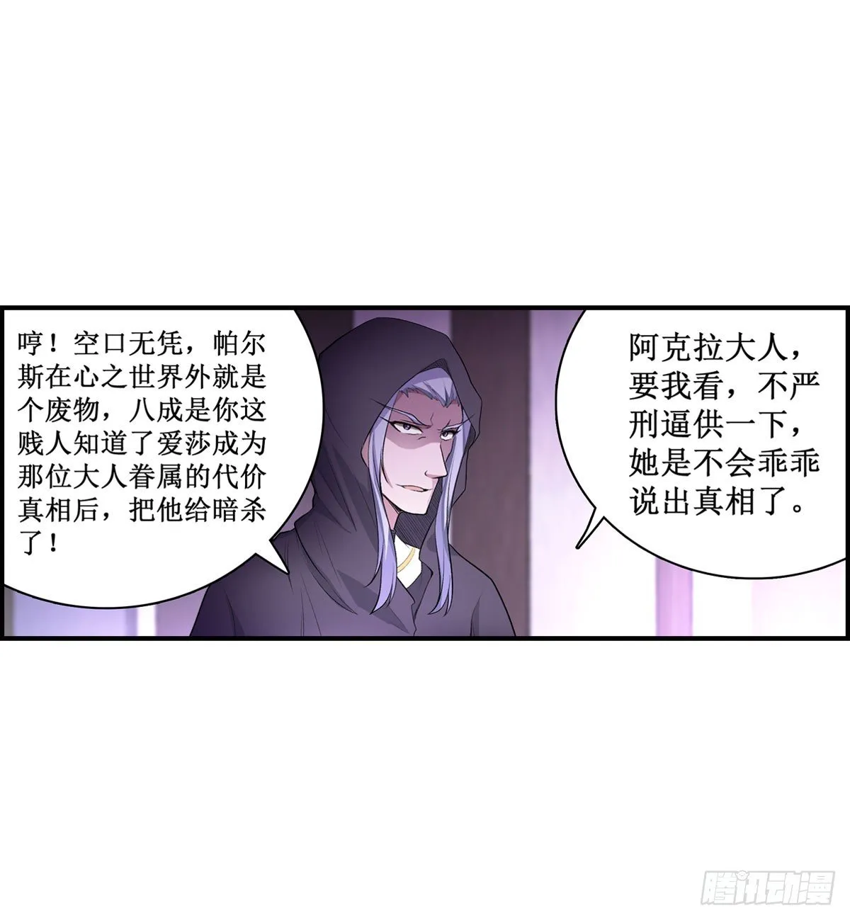 第54话 第4页