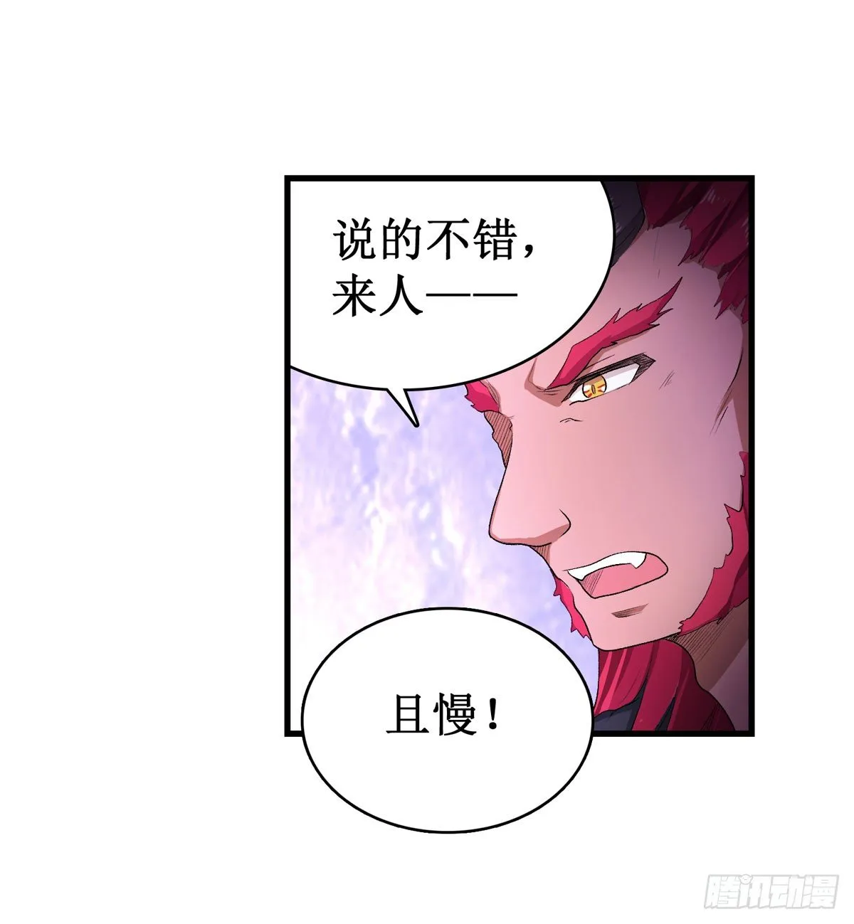 第54话 第6页