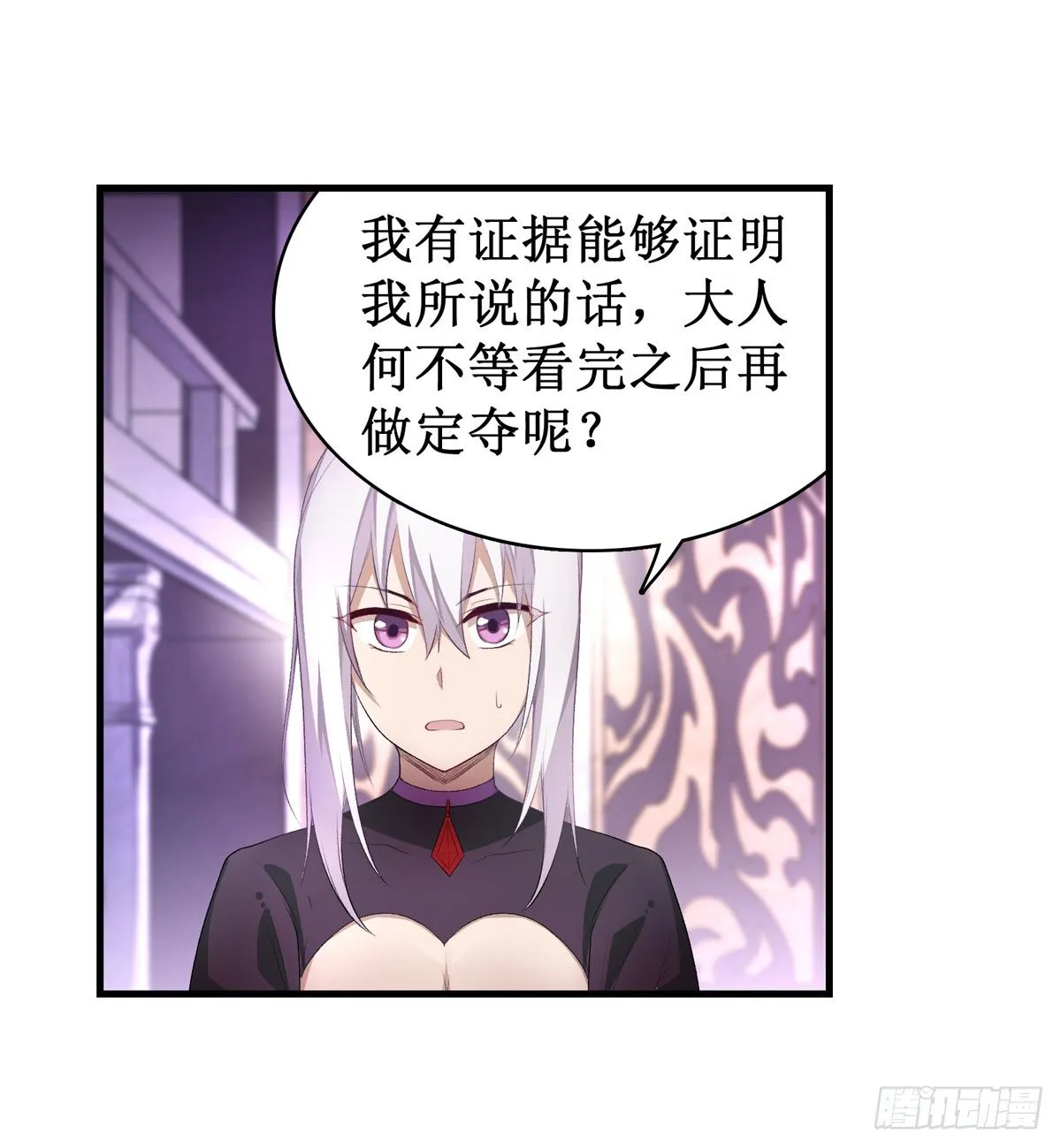 第54话 第7页