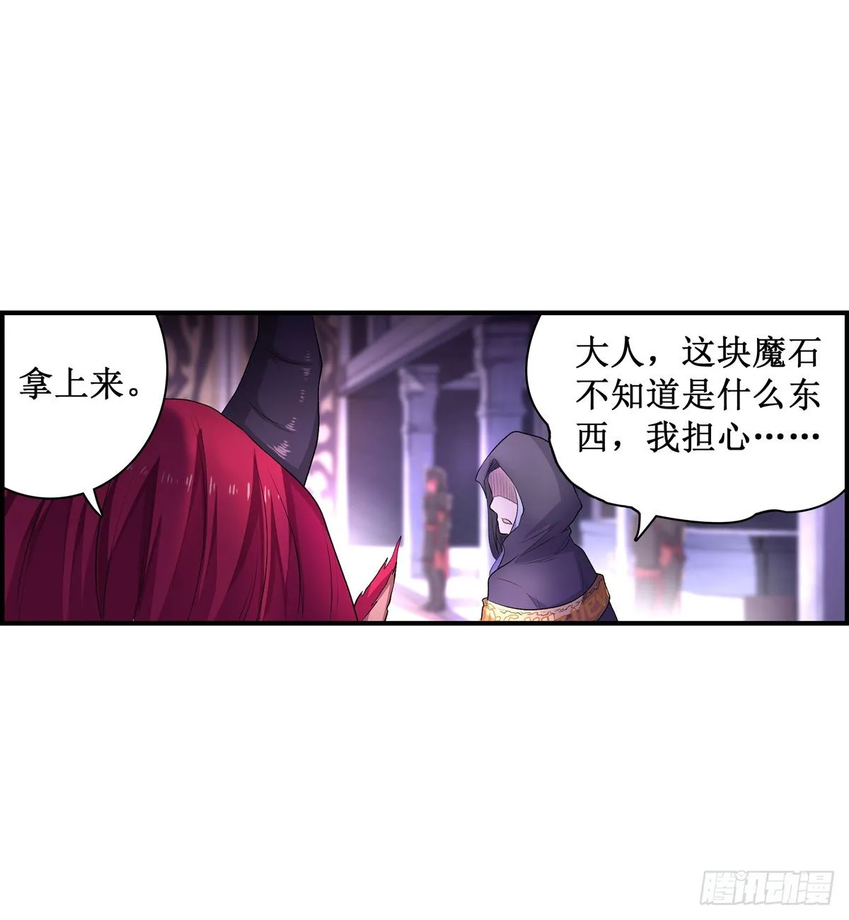 第54话 第9页