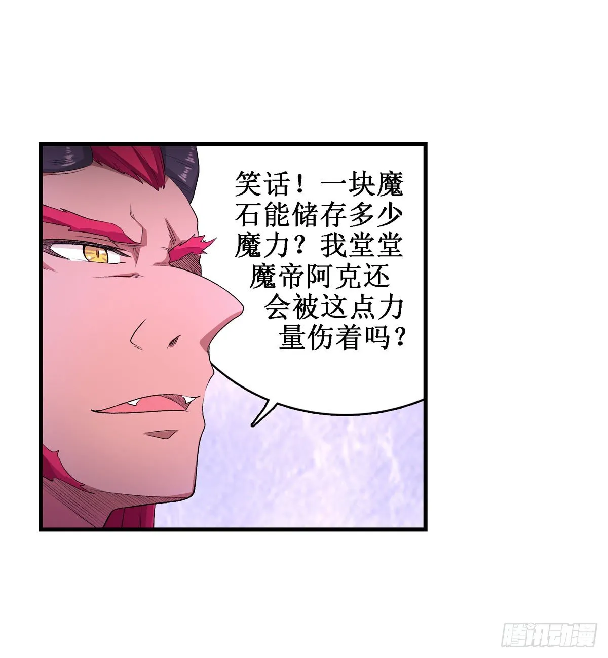 第54话 第10页