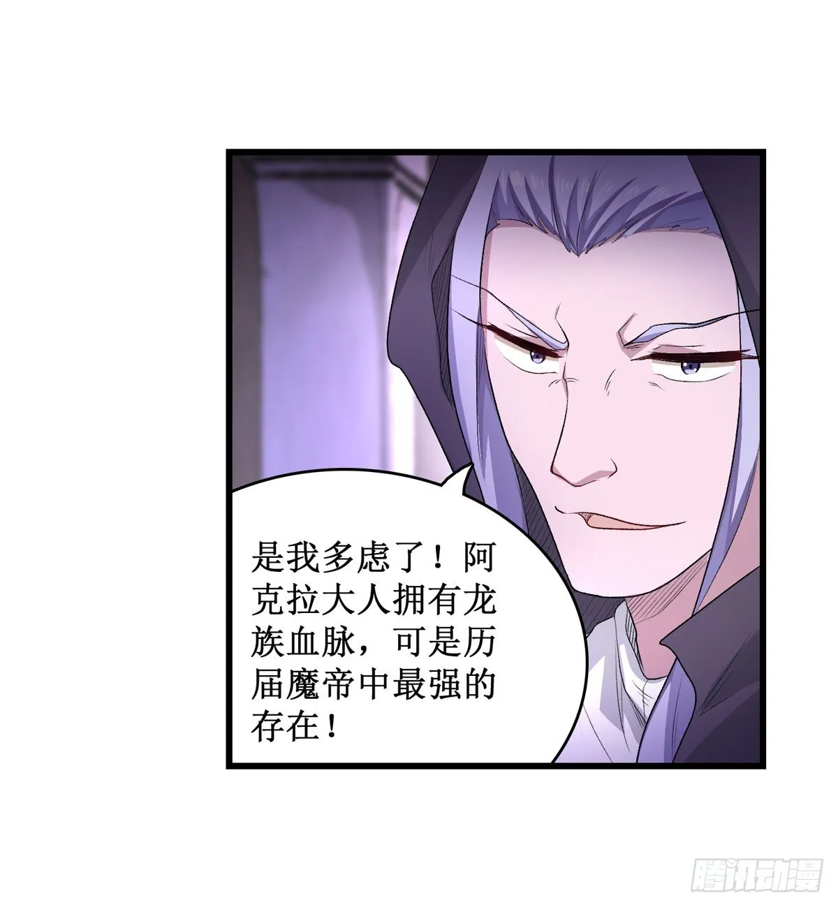 第54话 第11页