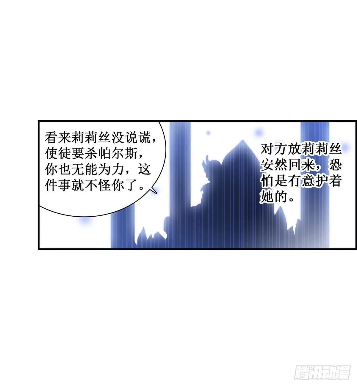 第54话 第23页