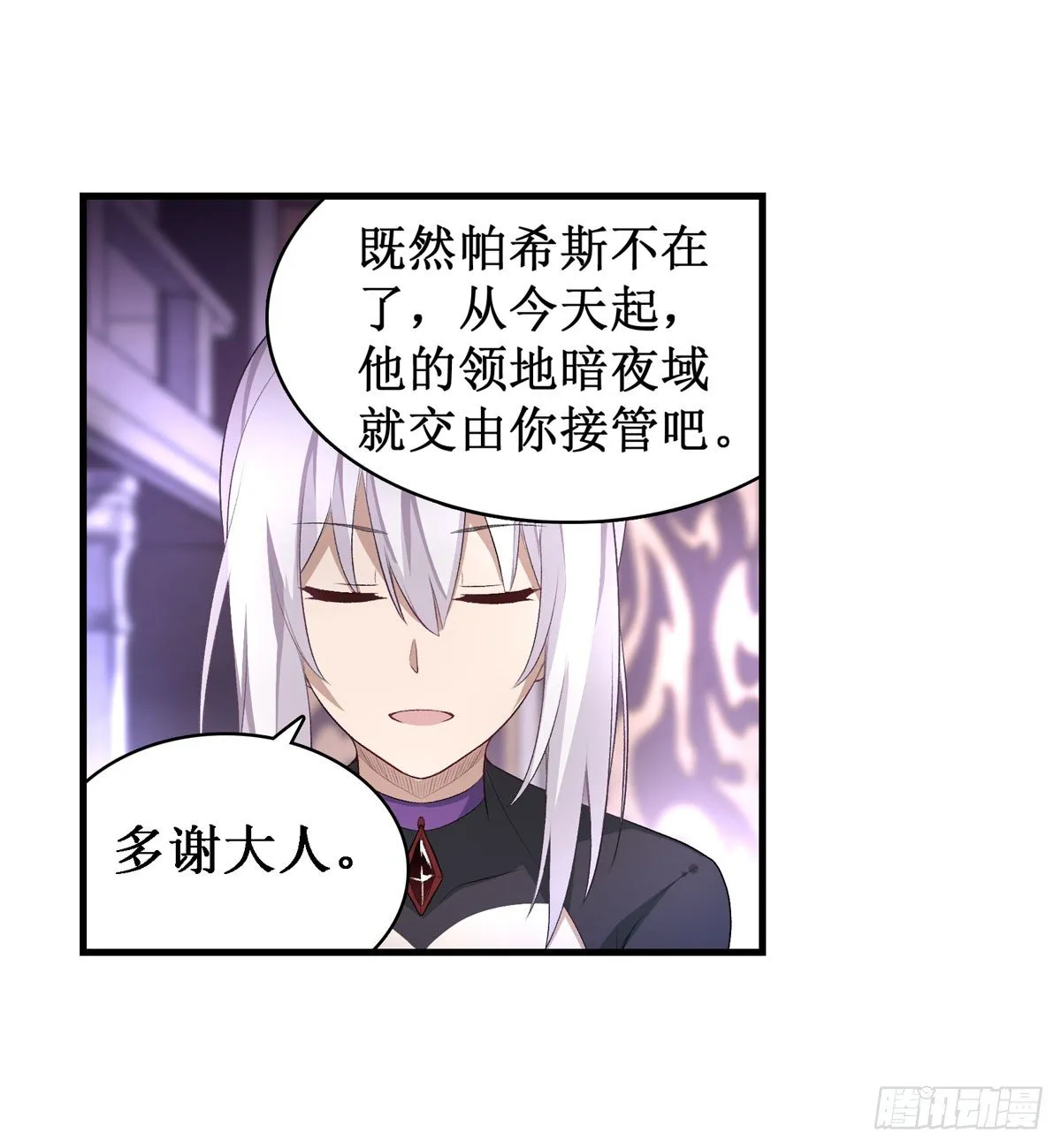 第54话 第24页